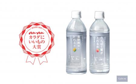 Cycle.me 水で栄養がとれる新シリーズ、『anan カラダ