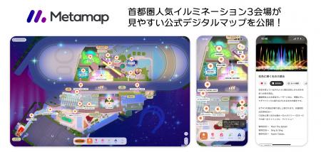 東京メガイルミ、ジュエルミネーション他、首都圏の人 東京メガイルミ、ジュエルミネーション他、首都圏の人