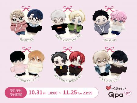 『Qpa×ぺあぬい』Qpa大人気作家様総勢41名でおくる120 『Qpa×ぺあぬい』Qpa大人気作家様総勢41名でおくる120