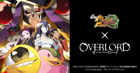 「LINE:モンスターファーム」、アニメ『オーバーロー 「LINE:モンスターファーム」、アニメ『オーバーロー