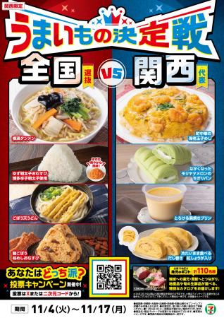【関西エリア限定メニュー登場!】町中華メニューやご 【関西エリア限定メニュー登場!】町中華メニューやご