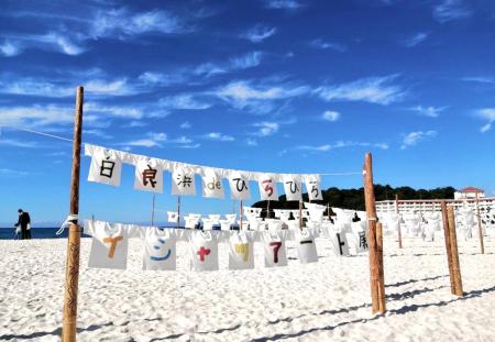 福祉×アート×観光を広げるバリアフリーイベント「第5 福祉×アート×観光を広げるバリアフリーイベント「第5