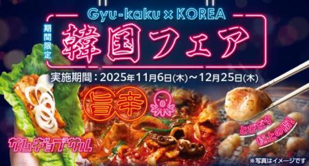 【冬の韓国フェア】人気の韓国屋台グルメが勢ぞutf-8