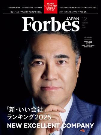 Forbes JAPAN 「ソーシャルR&Dを実装するNPO50」に、