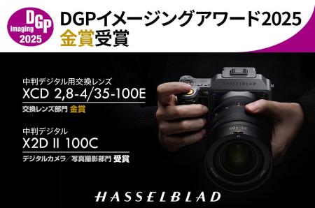HASSELBLADの中判デジタルレンズ XCD 2,8-4/35-100E 