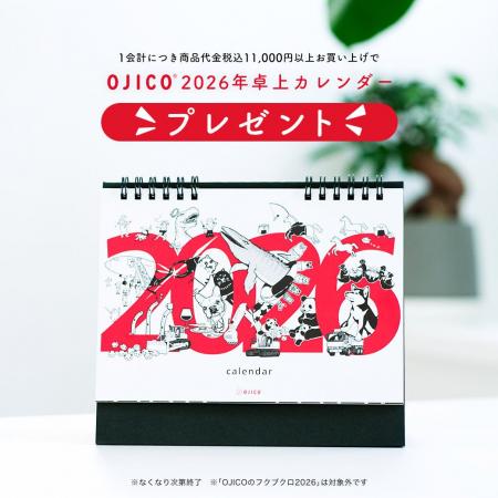 ノベルティで復活!【OJICO 2026年卓上カレンダー】税 ノベルティで復活!【OJICO 2026年卓上カレンダー】税