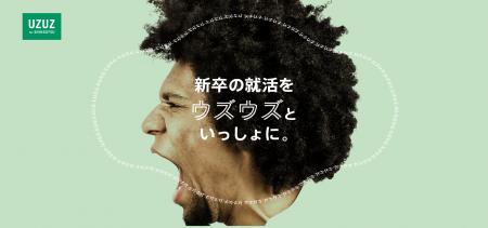 業界トップクラスの定着率を強みに「新卒就業サポート