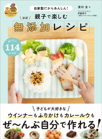 めんつゆもカレールウもかき氷シロップも自分で作る！