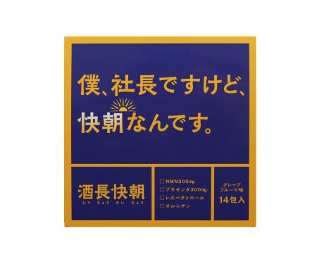 美容成分のNMNとプラセンタを高配合！飲酒した日の翌
