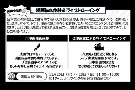 日本のおもてなし～11月の日本文化紹介～