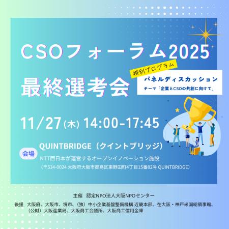 【来場者募集】社会起業家が挑む!社会課題解決の最先 【来場者募集】社会起業家が挑む!社会課題解決の最先