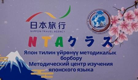 キルギスのアラバエフ国立大学に日本語補習を担う「NT