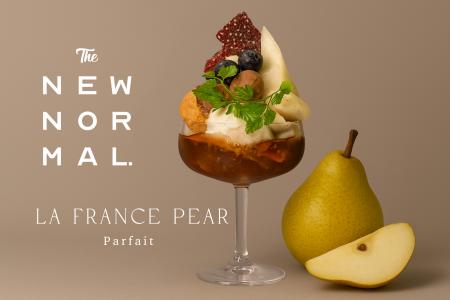 洋梨×ほうじ茶×チョコが奏でる、香りのグラデーション