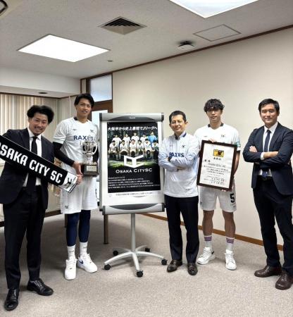 大阪市から史上最速でのJリーグ入りを目指すOsakaCity 大阪市から史上最速でのJリーグ入りを目指すOsakaCity