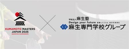 熊本県高校生向け特別バドミントン大会 「第2回 1DAY 熊本県高校生向け特別バドミントン大会 「第2回 1DAY