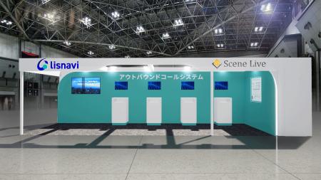 アウトバウンドコールシステム『lisnavi』、「コール