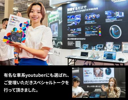 OTTOCAST日本正規代理店『商人屋』、JAPANモビリティ