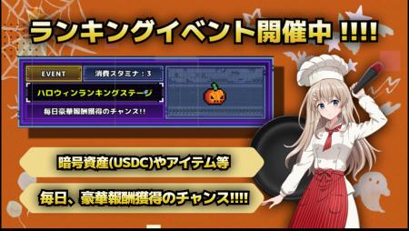 『キャリア乙女サバイバー』にて大型アップデート実装