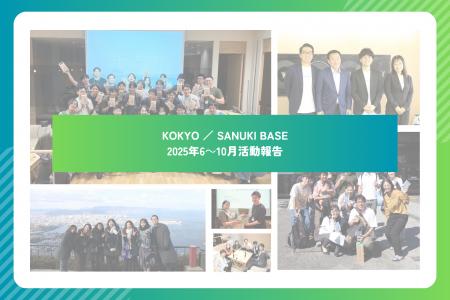 “ふるさと”を届け、“つながり”を育てるプロジェクト -