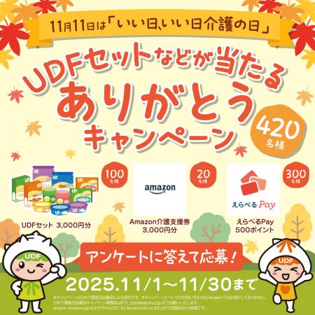 《11/11は「介護の日」》“家族で介護を考えるきutf-8