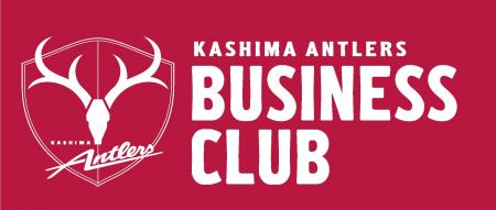 「第13回 ANTLERS BUSINESS CLUB 献血応援企画」開催 「第13回 ANTLERS BUSINESS CLUB 献血応援企画」開催