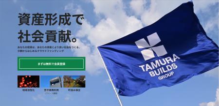 不動産小口化商品「ぶちええ山口7号ファンド」がおか