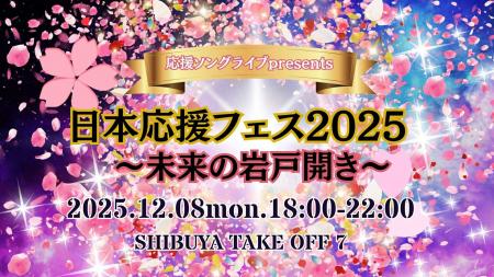 【新感覚イベント】歌×芝居×落語×相撲で体感する「日