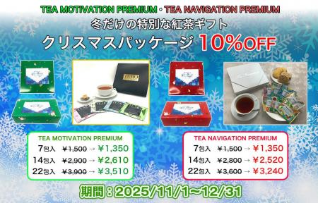 「だんぼーる本舗」は2025年11月1日(土)より、「クリ