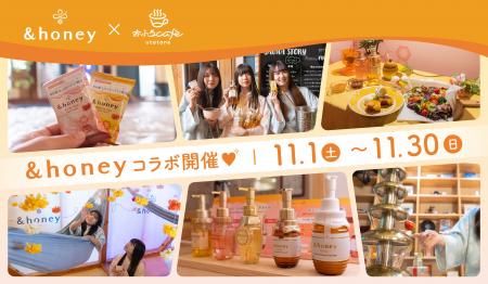 ＆honey（アンドハニー）さいたま市の「おふろcafe ut