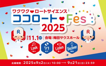 「ココロートFes 2025」にてULTRA SOCIALの生成AIソリ
