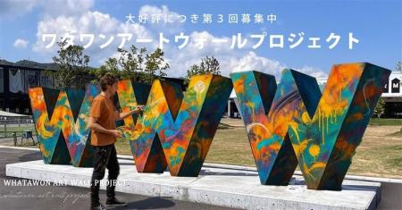 SNSで話題沸騰のアート企画、ついに第3章へ！“描く体