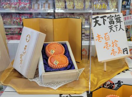 （株）バローが岐阜県産の高級ブランド柿「天下富舞（