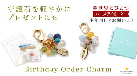 【“運命の石”が見つかる】「守護石」のパワーストーン