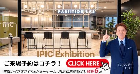 「空間の先に、人を想う。」ワークプレイス改革をパー