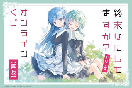 スニーカー文庫35周年＆ue先生のシリーズ初画集の発売