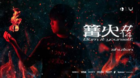 プロeスポーツチーム「REJECT」スマブラSP部門、Shuto