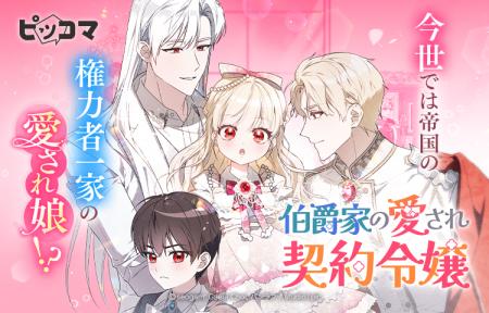 不幸ばかりだった私が、今世では帝国有力家門の愛され