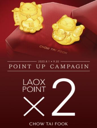 ジュエリーブランド 「周大福」Xmasフェアを開催！