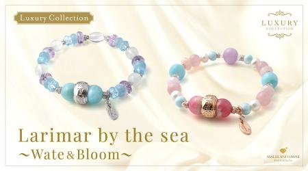 【世界三大ヒーリングストーン】「ラリマー＆ハワイア