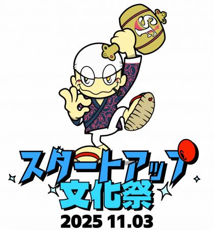 株式会社Jiffcy、鈴木おさむ氏がGPを務めるスタートア