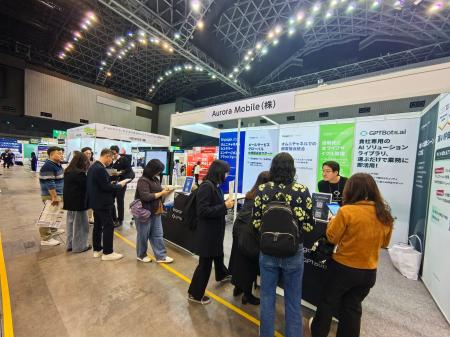 Aurora Mobile、DXPO福岡2025にEngageLabとGPTBotsを