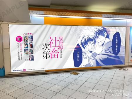 『異世界の沙汰は社畜次第』コミックス最新7巻発売記