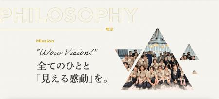医療法人先進会、本院を大阪へ　関西から“見える感動”
