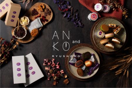 【あんこ×洋菓子の新境地】福岡・八女発「ANKO and」