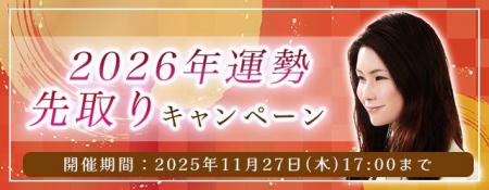 2026年あなたの運勢｜真木あかりが誕生日で占う、あな