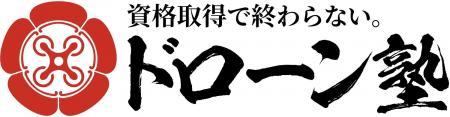 ドローン塾、全国展開をさらに加速！2025年11月に新た