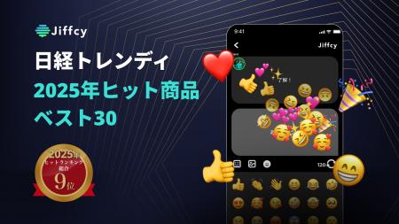 テキスト通話アプリ『Jiffcy』を運営する株式会社Jiff