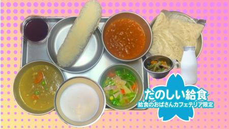 昭和の“たのしい給食”を忠実に再現!本当に“まずかっ 昭和の“たのしい給食”を忠実に再現!本当に“まずかっ