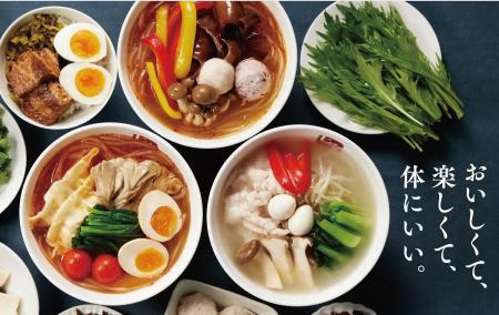 『七宝麻辣湯(チーパオマーラータン）』北陸初上陸！