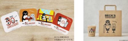 30周年記念！ベックスコーヒーショップがオリジナルコ
